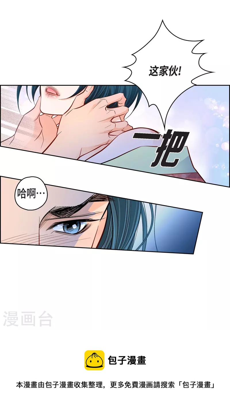 第107话 他的味道20