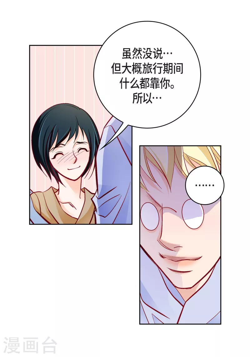 第82话 并不恨他15
