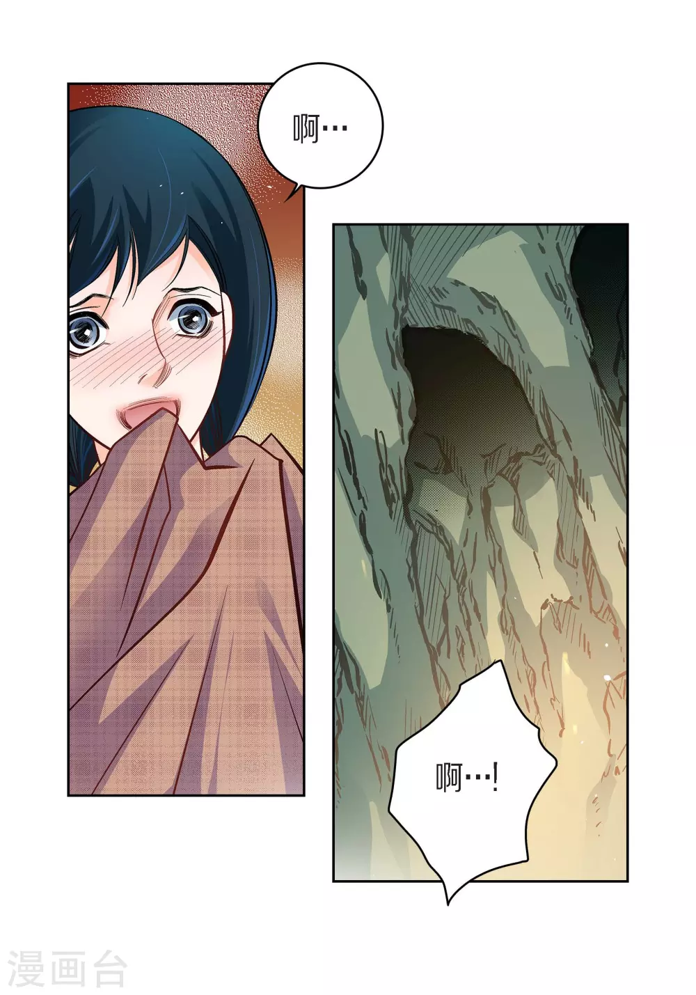 第42话 一见钟情3
