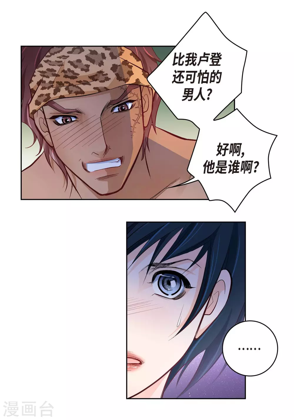 第26话 不能敞开心扉40
