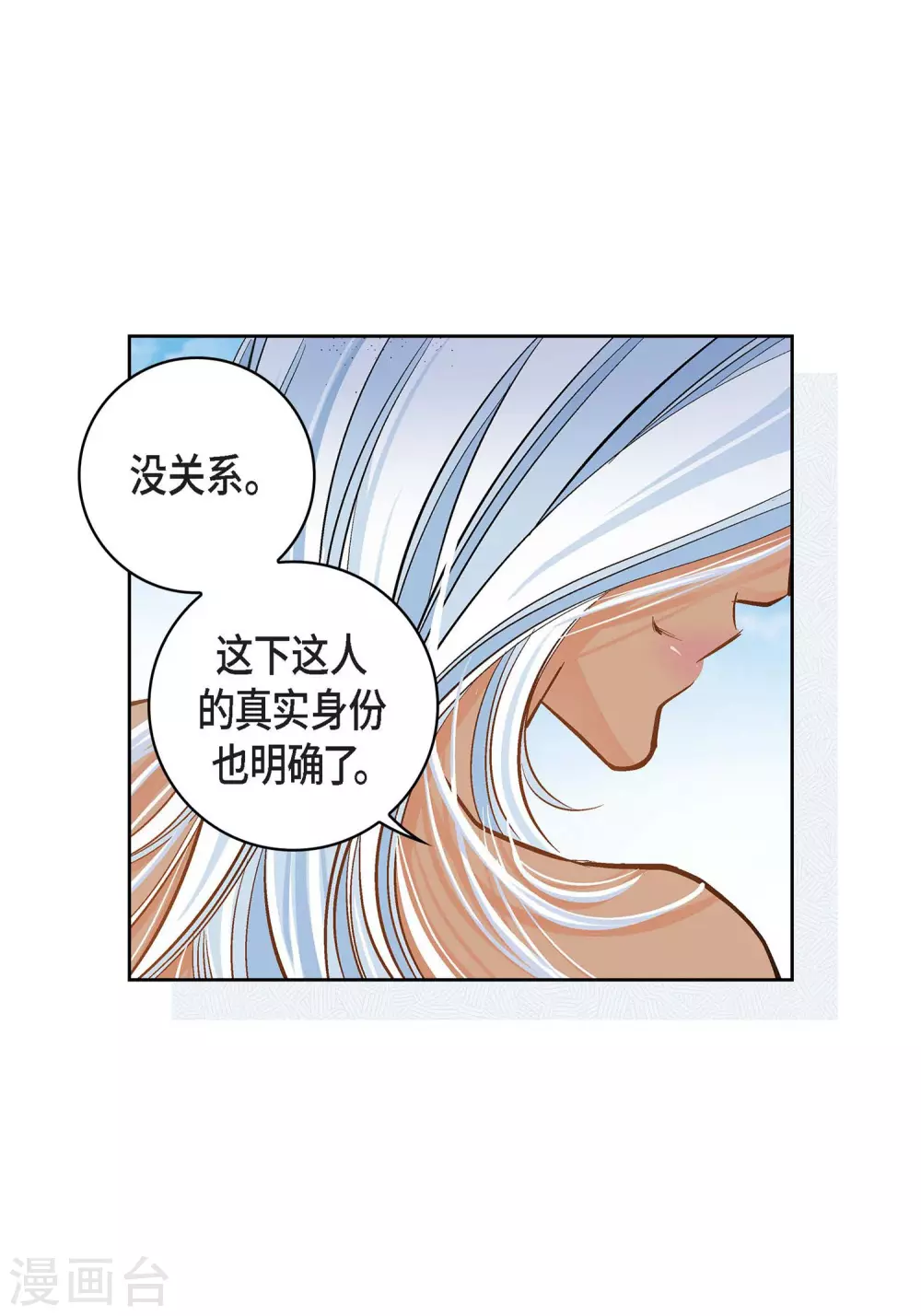 第37话 我好想你5
