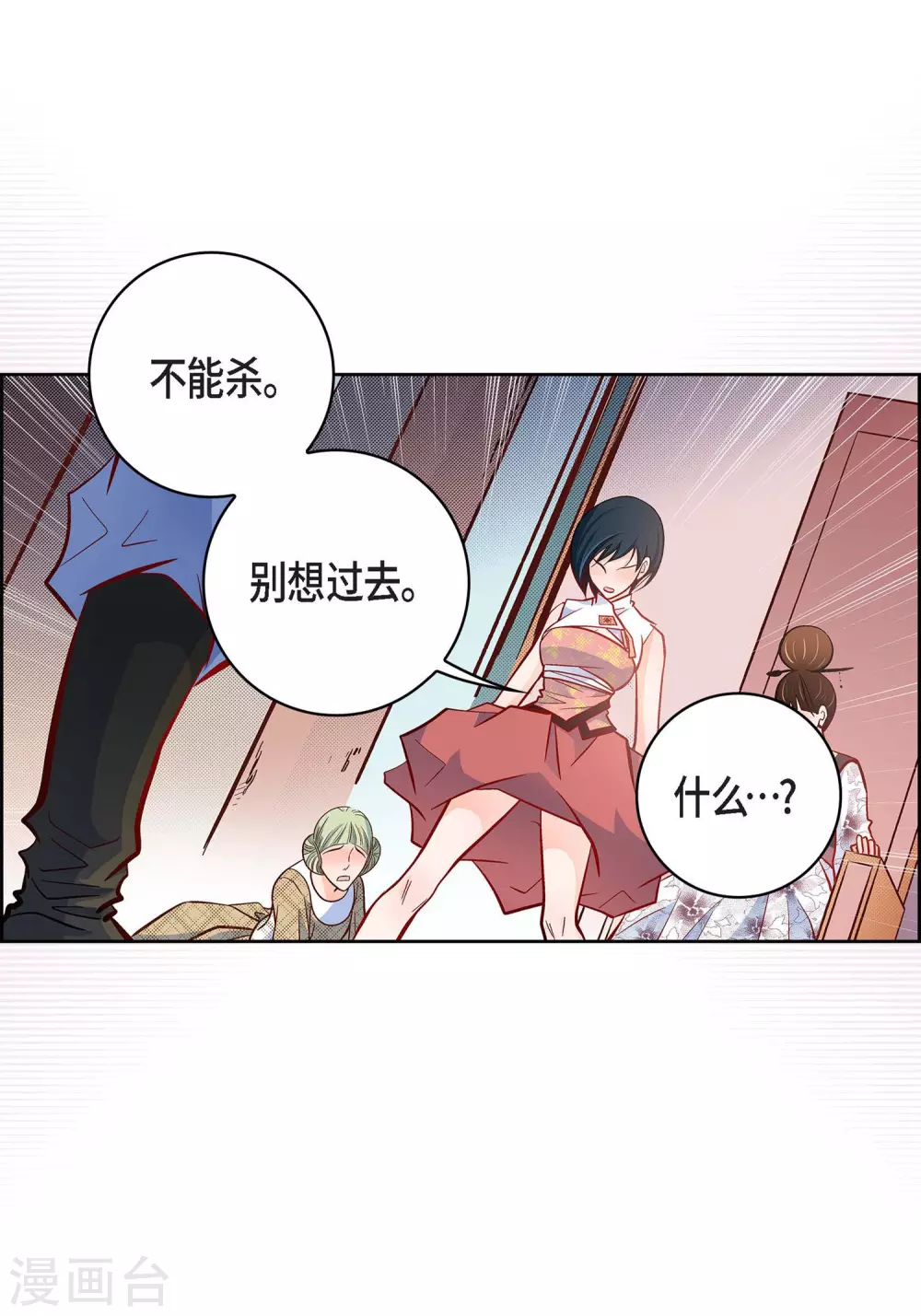 第34话 魔王妃18