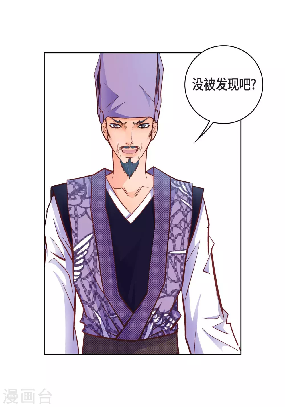 第33话 神官们的阴谋15