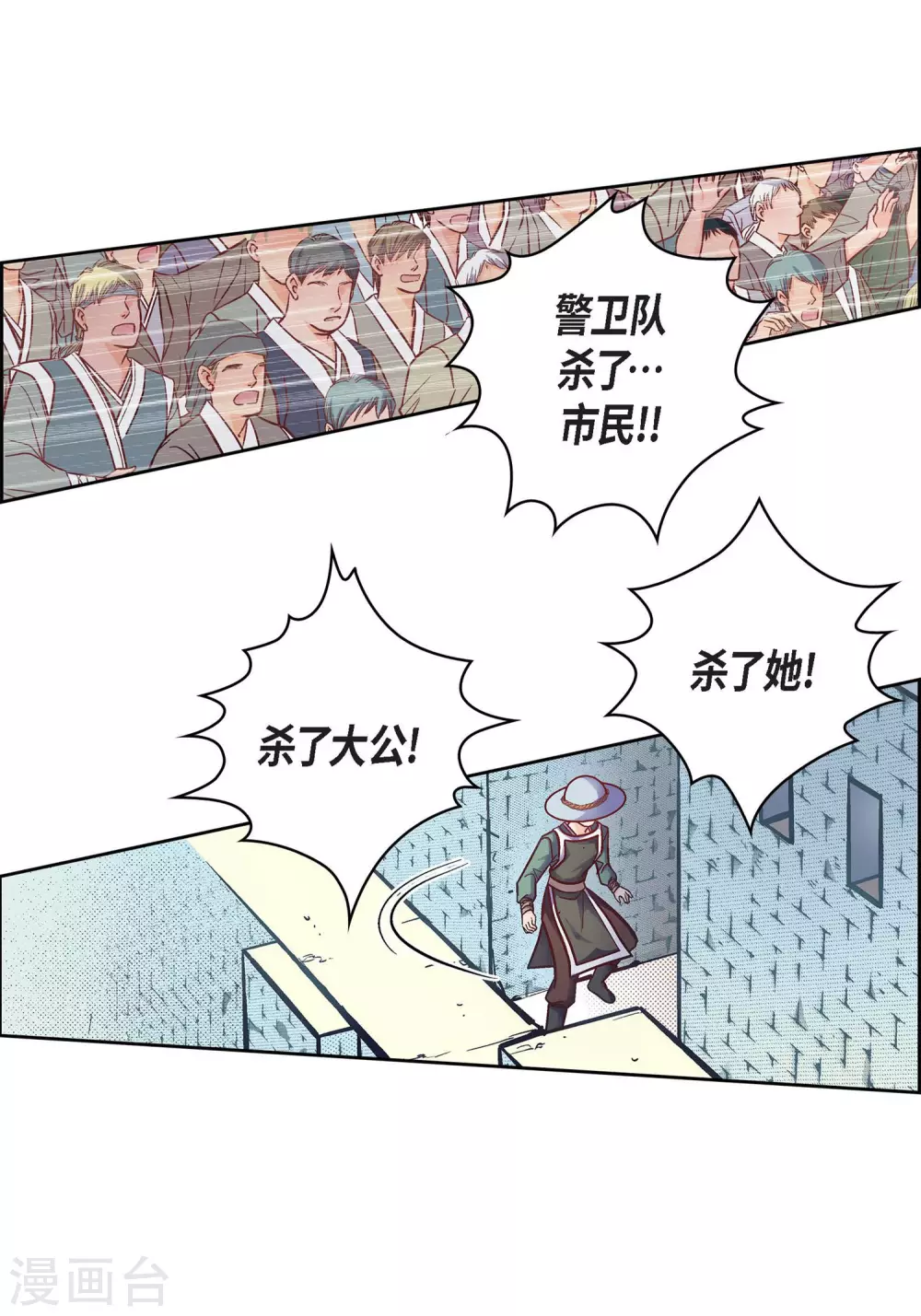 第33话 神官们的阴谋4