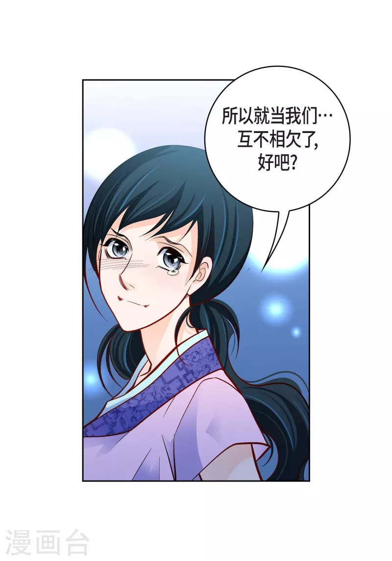 第69话 我的心脏站在那里6