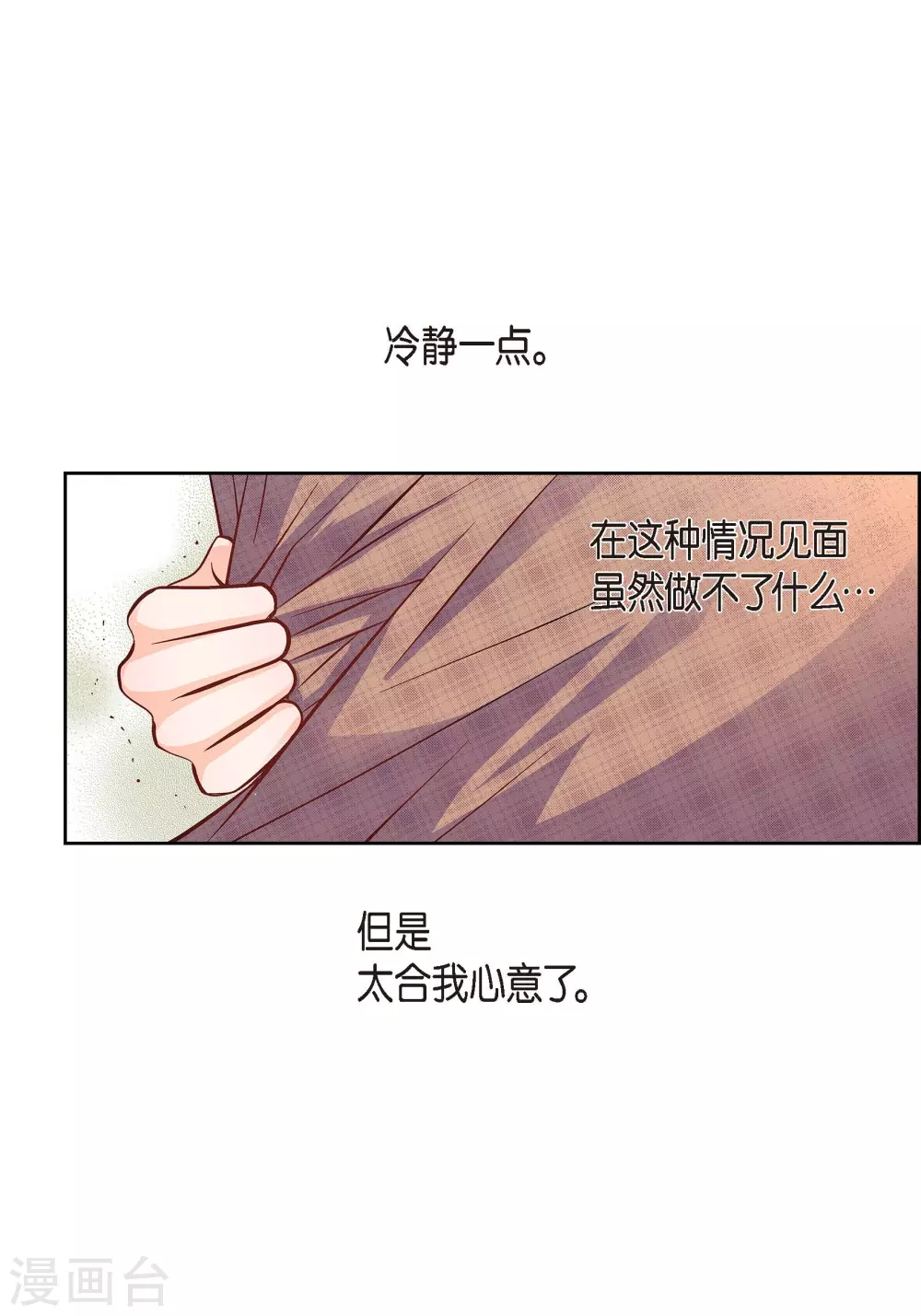 第41话 感兴趣30