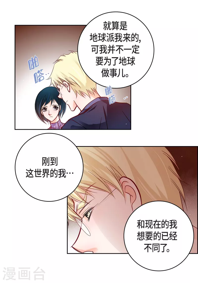 第86话 火星殖民地42