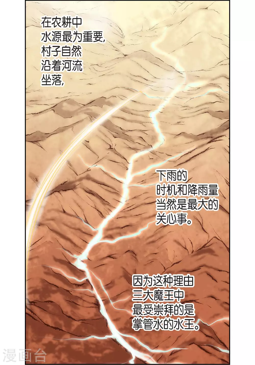 第5话 如你所愿8
