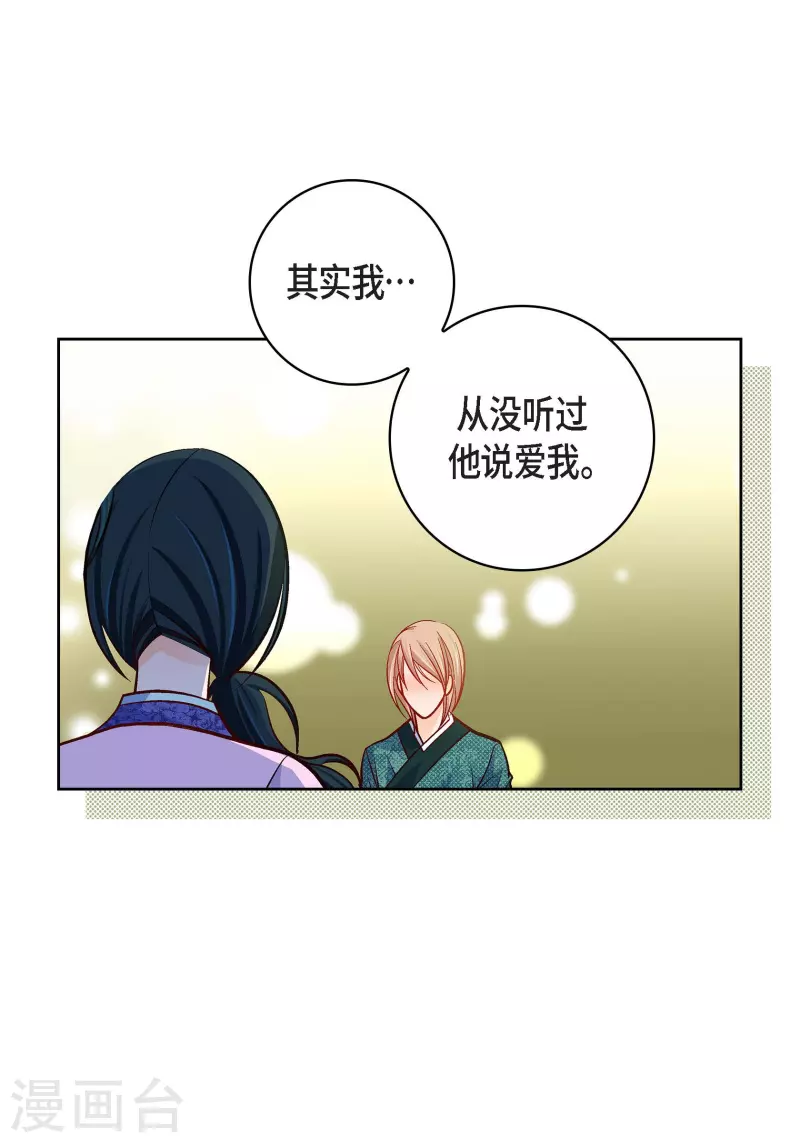 第68话 我爱他44