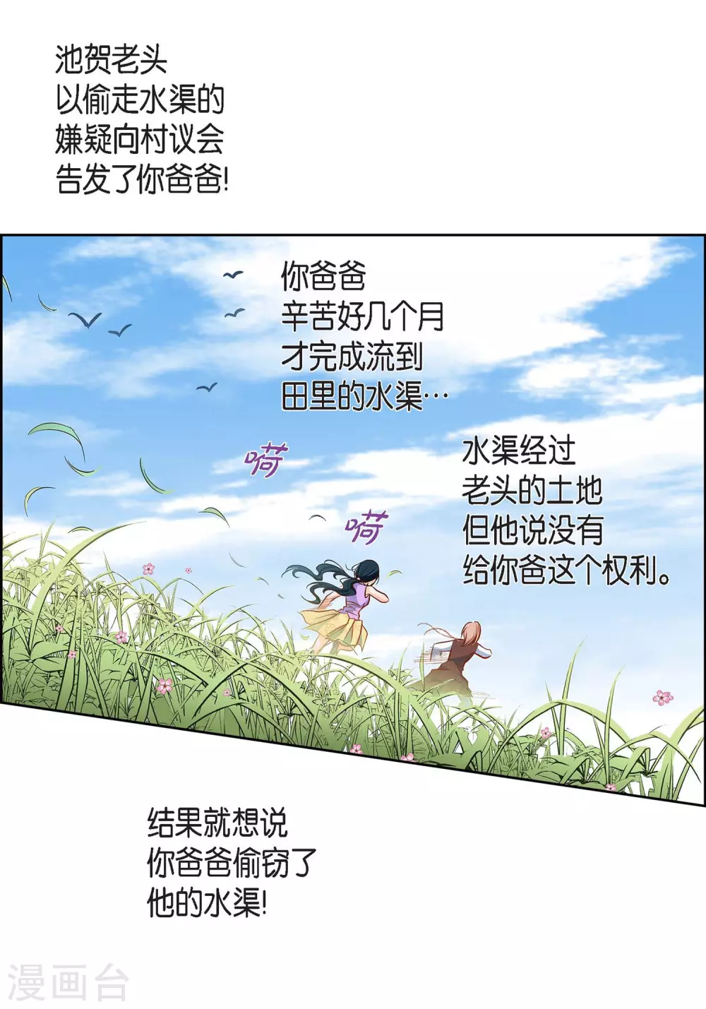 第38话 兄妹情28