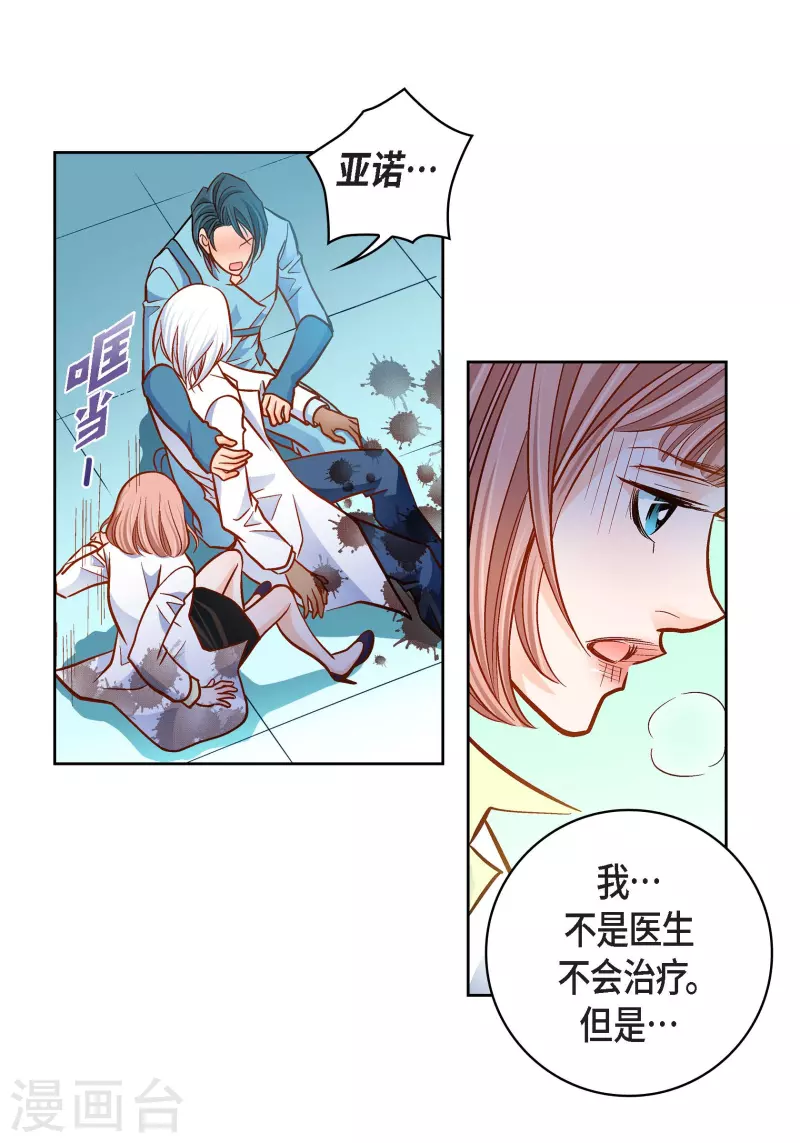 第93话 不能失去他21