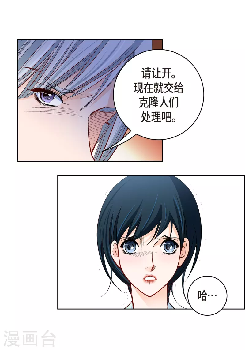 第66话 魔王13