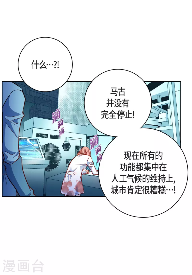 第93话 不能失去他30