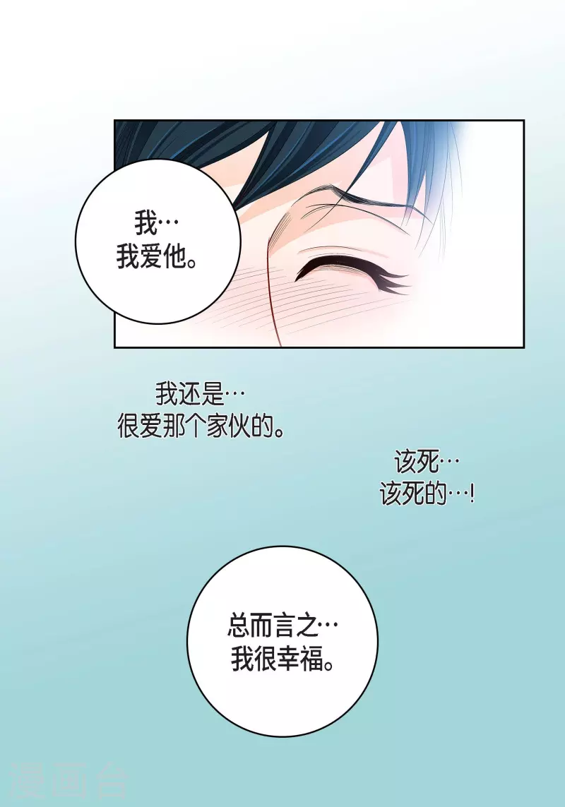 第68话 我爱他33