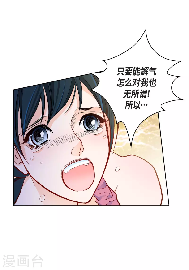 第72话 和马古连接上了24
