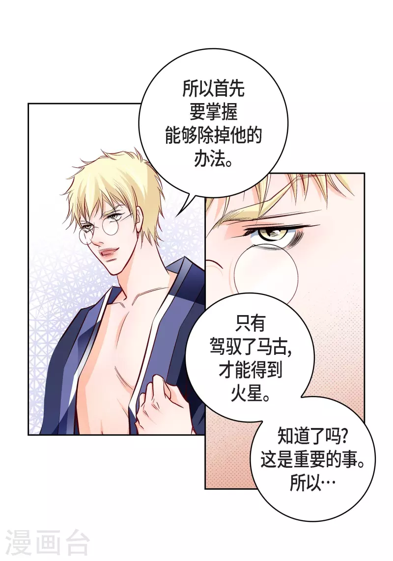 第101话 火星3