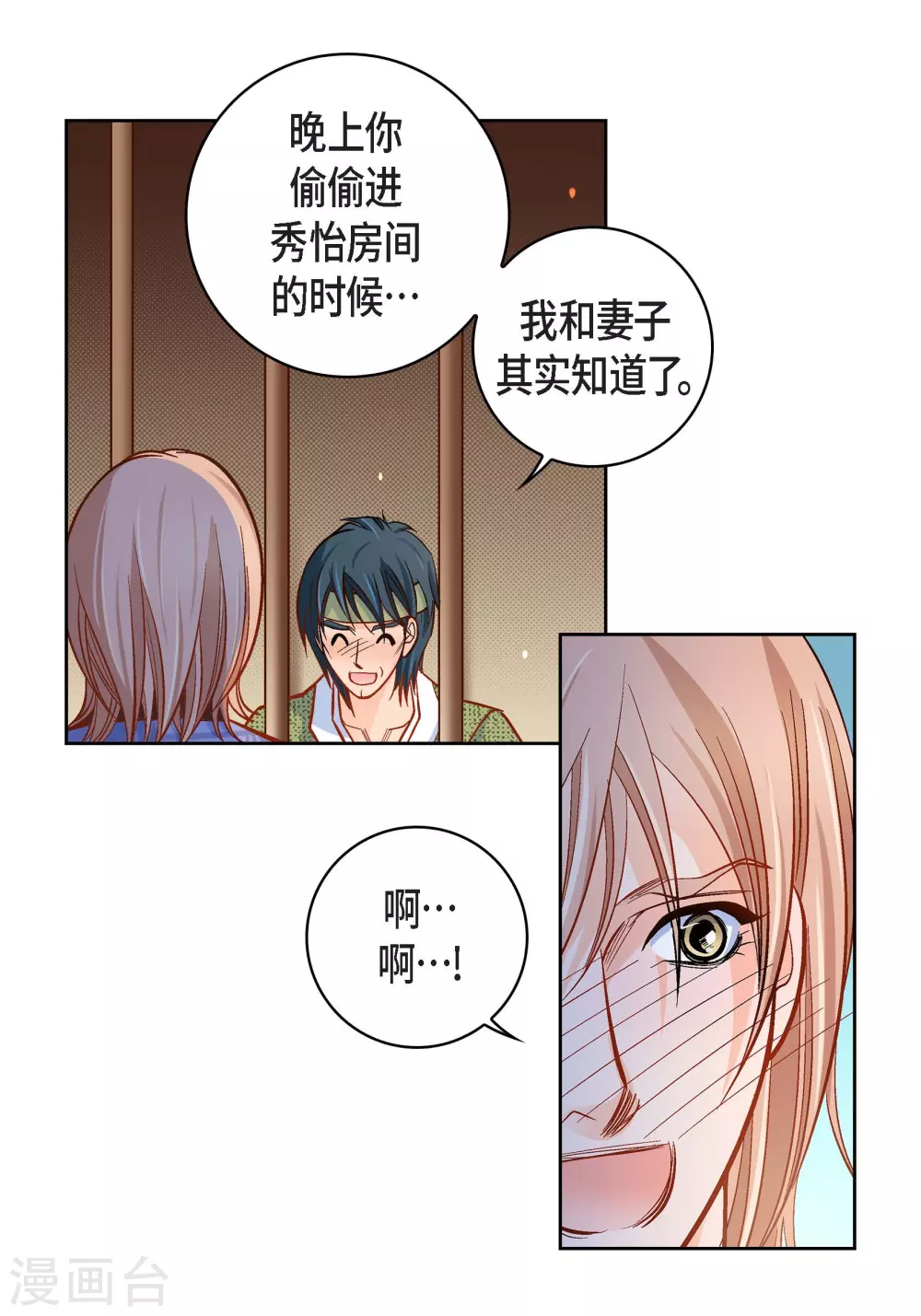 第47话 托付50
