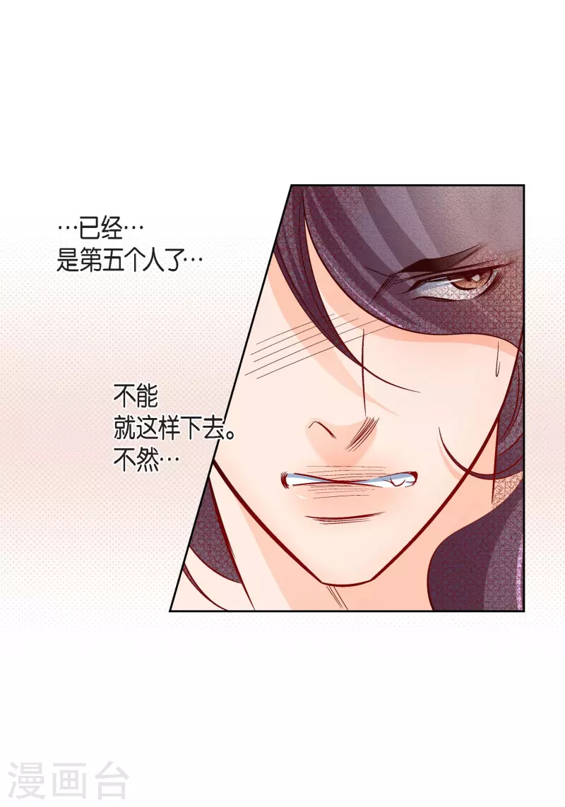 第102话 超越人类极限的身体21
