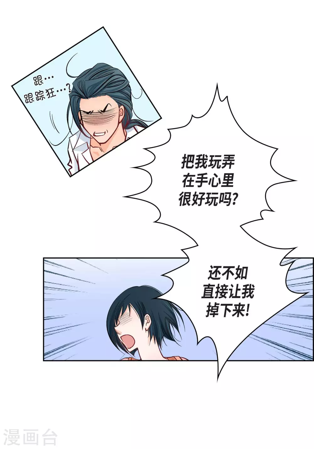 第10话 唯一理由复仇37