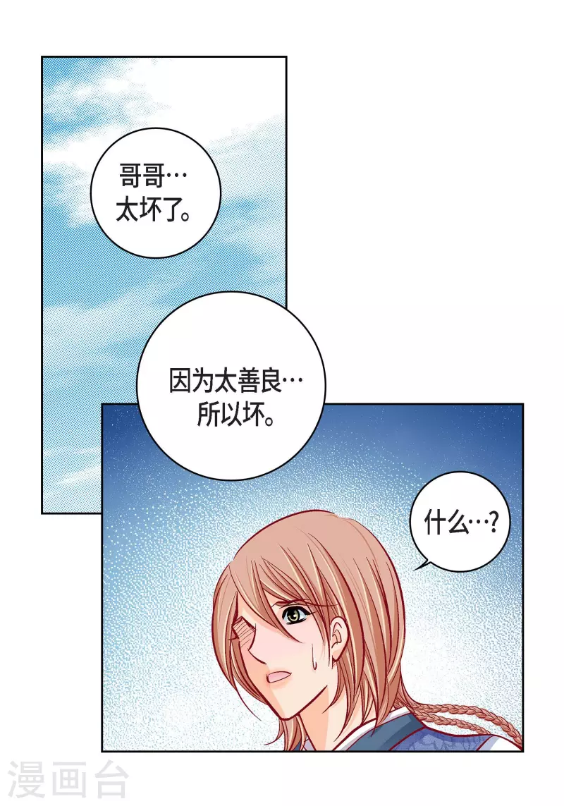 第59话 不要独自痛苦15