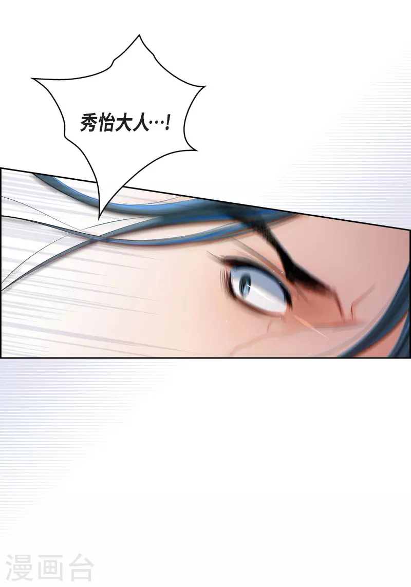 第78话 心里的伤口16