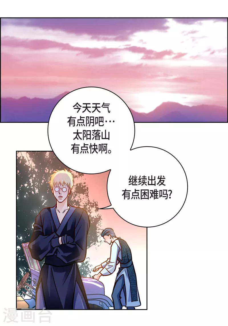 第88话 水土病32