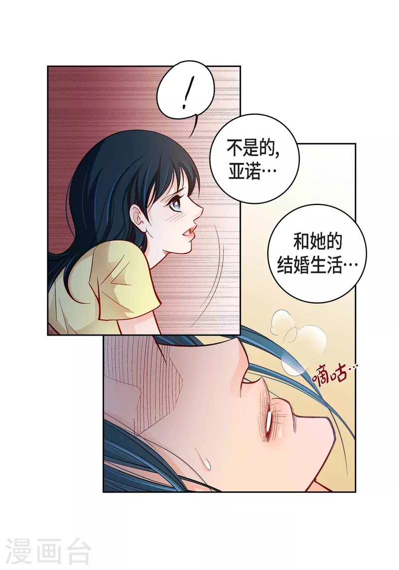 第67话 相信存在灵魂29