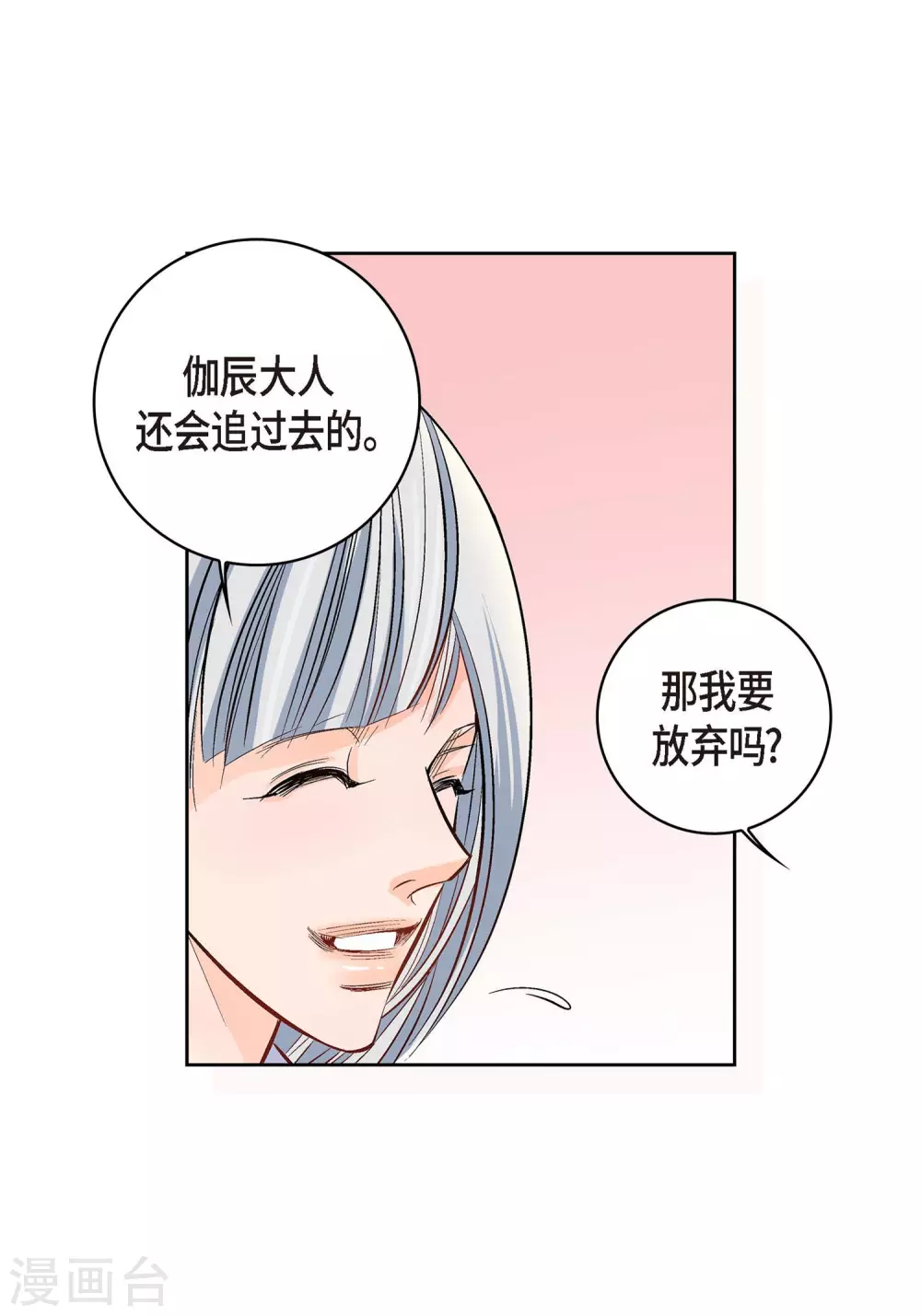 第7话 秀怡10