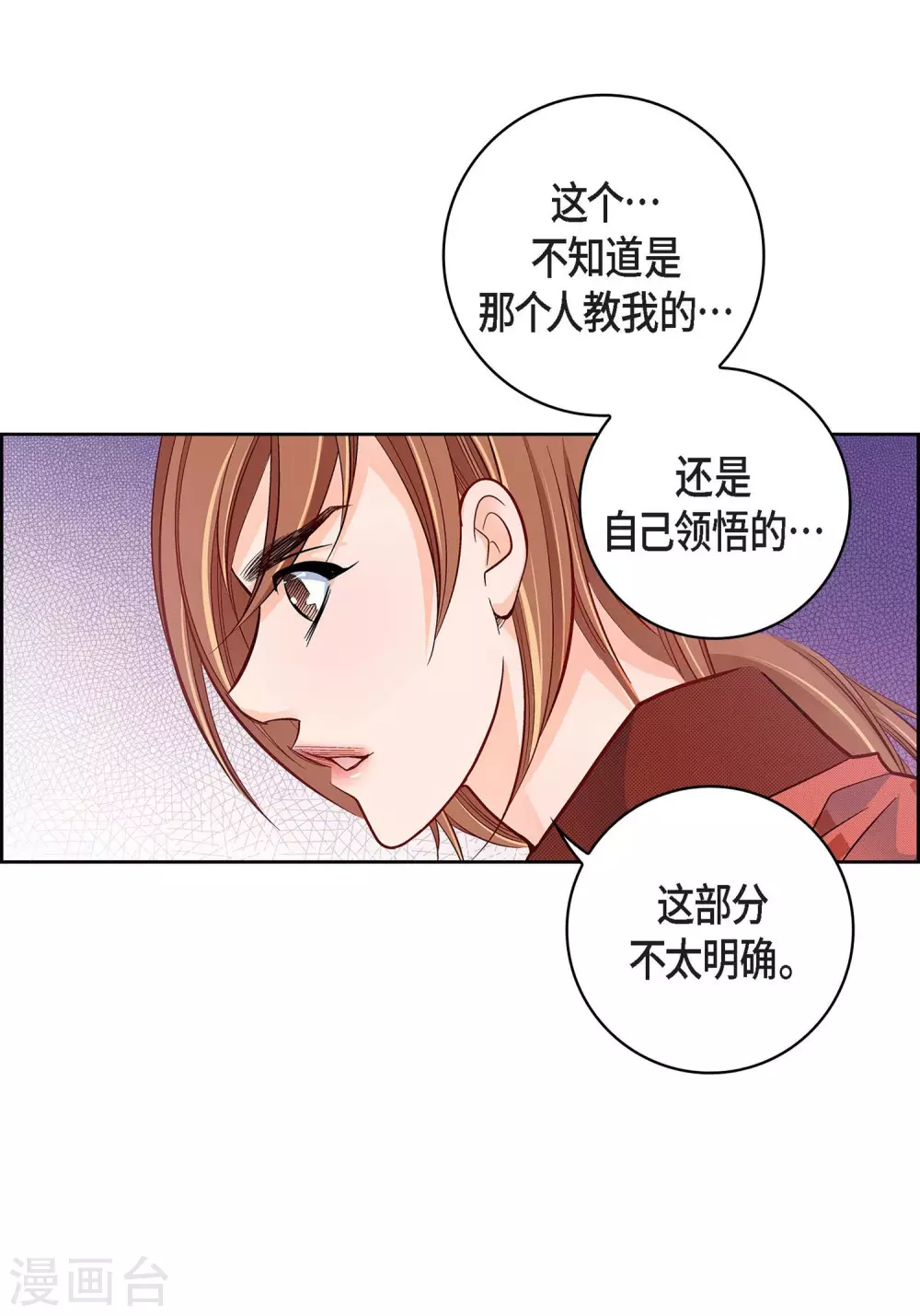 第30话 洪水5