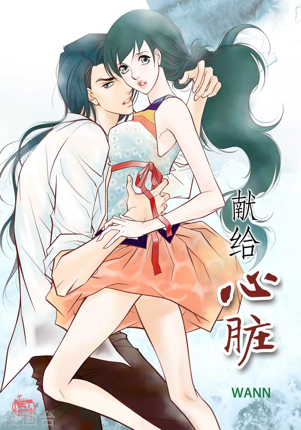 第37话 我好想你0