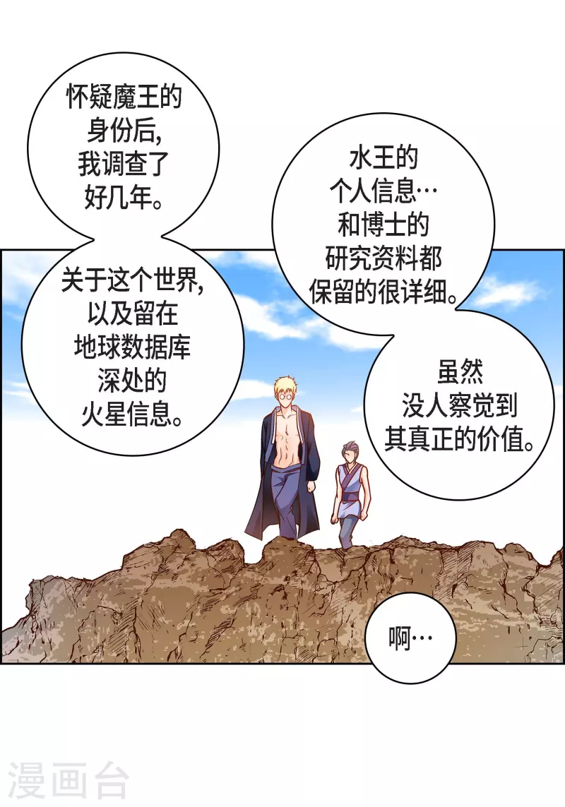 第100话 亚诺博士24