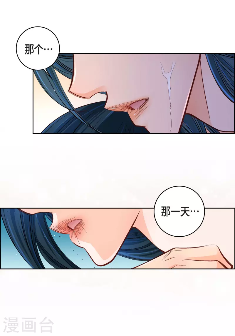 第53话 那一晚我喜欢的那个人30