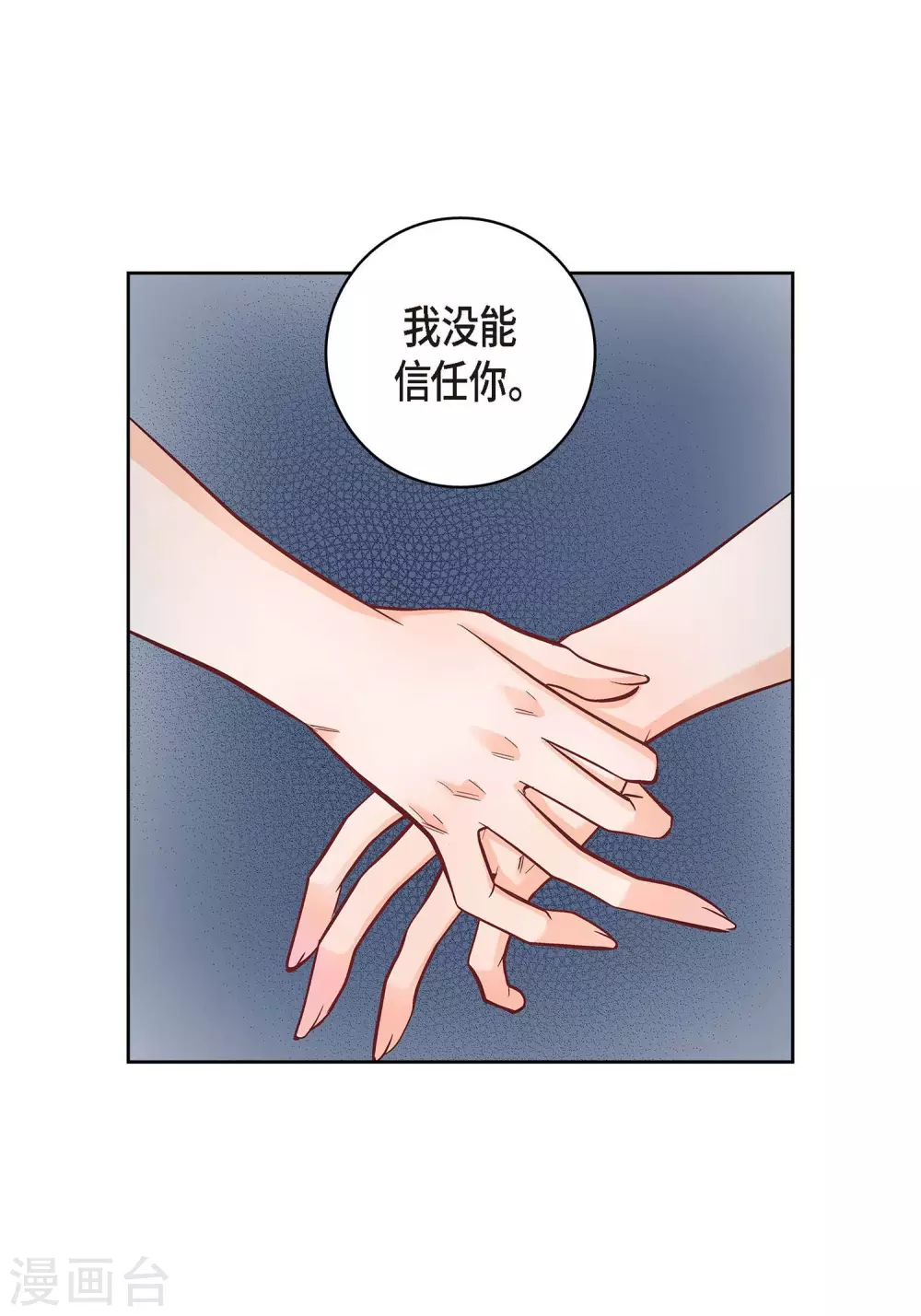 第28话 三大魔王12