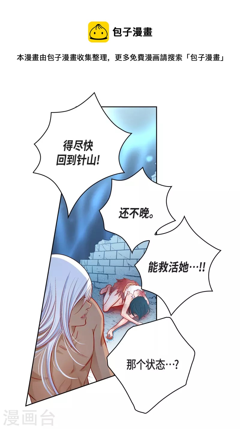 第77话 她是我的唯一13