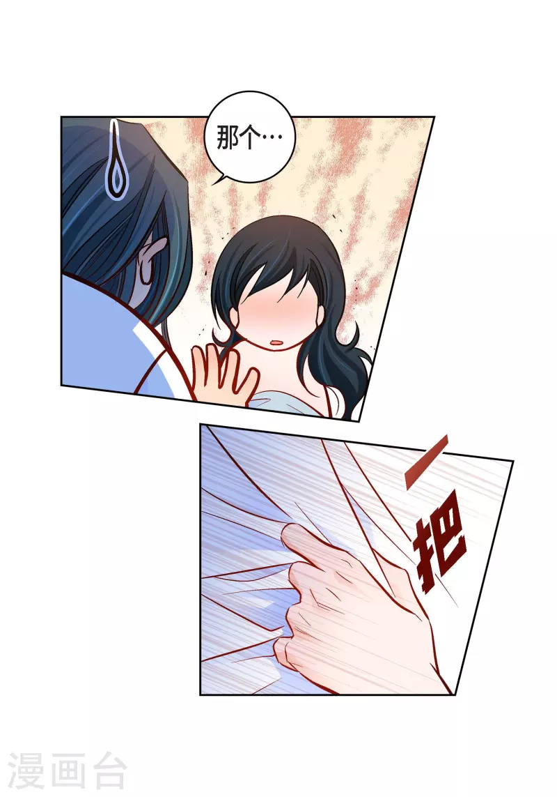 第112话 进入潜在意识27