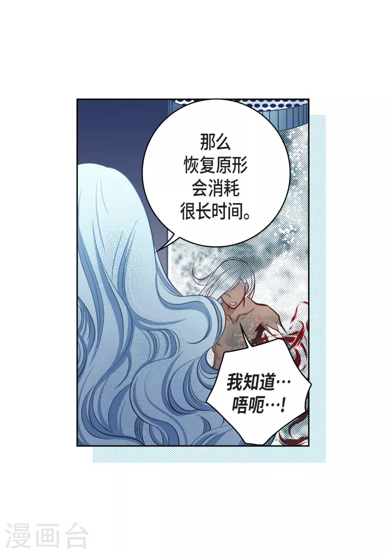 第79话 她还活着30