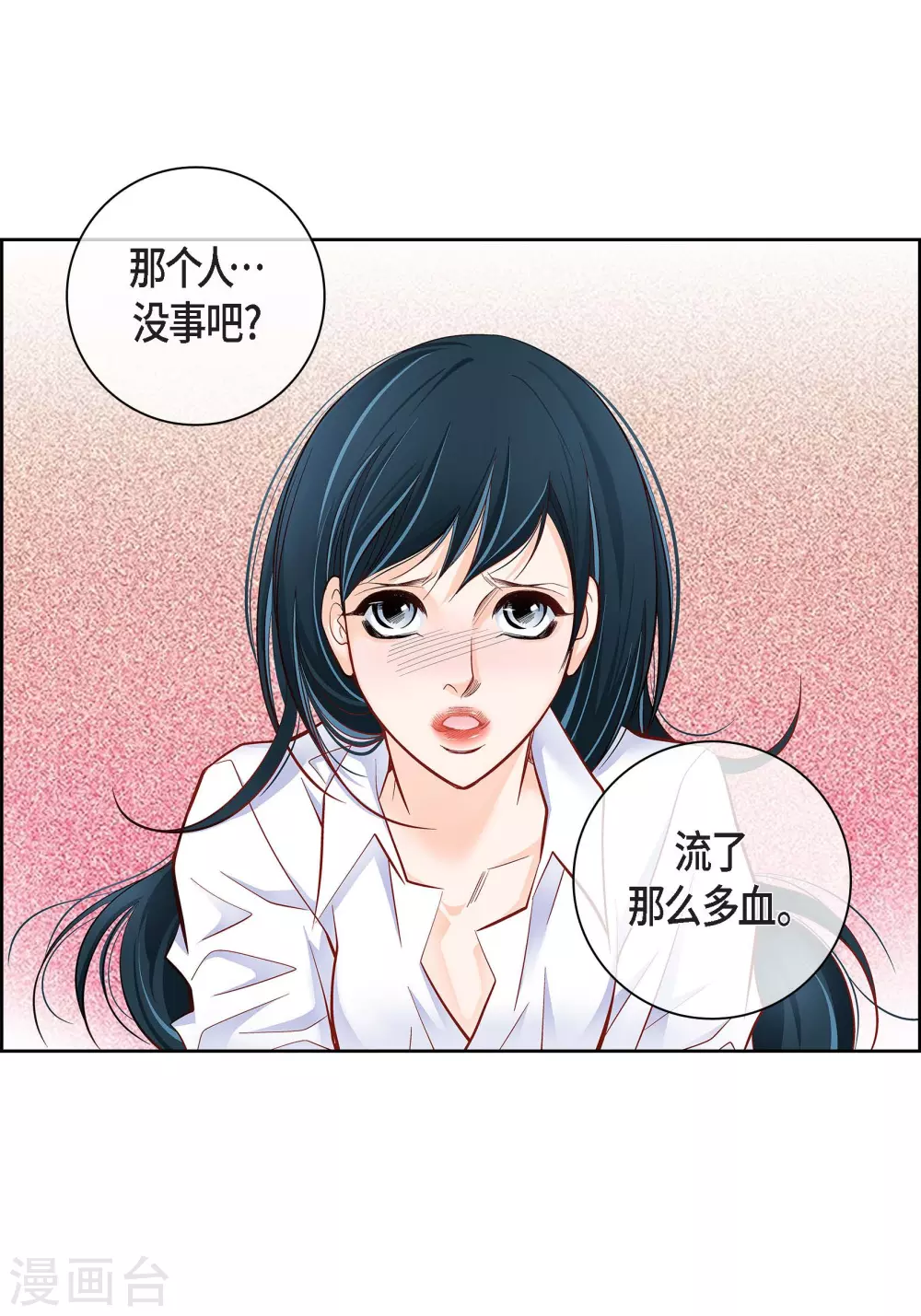 第47话 托付13