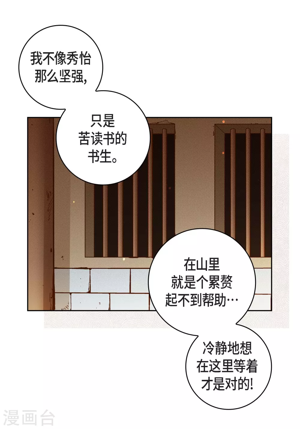 第47话 托付41