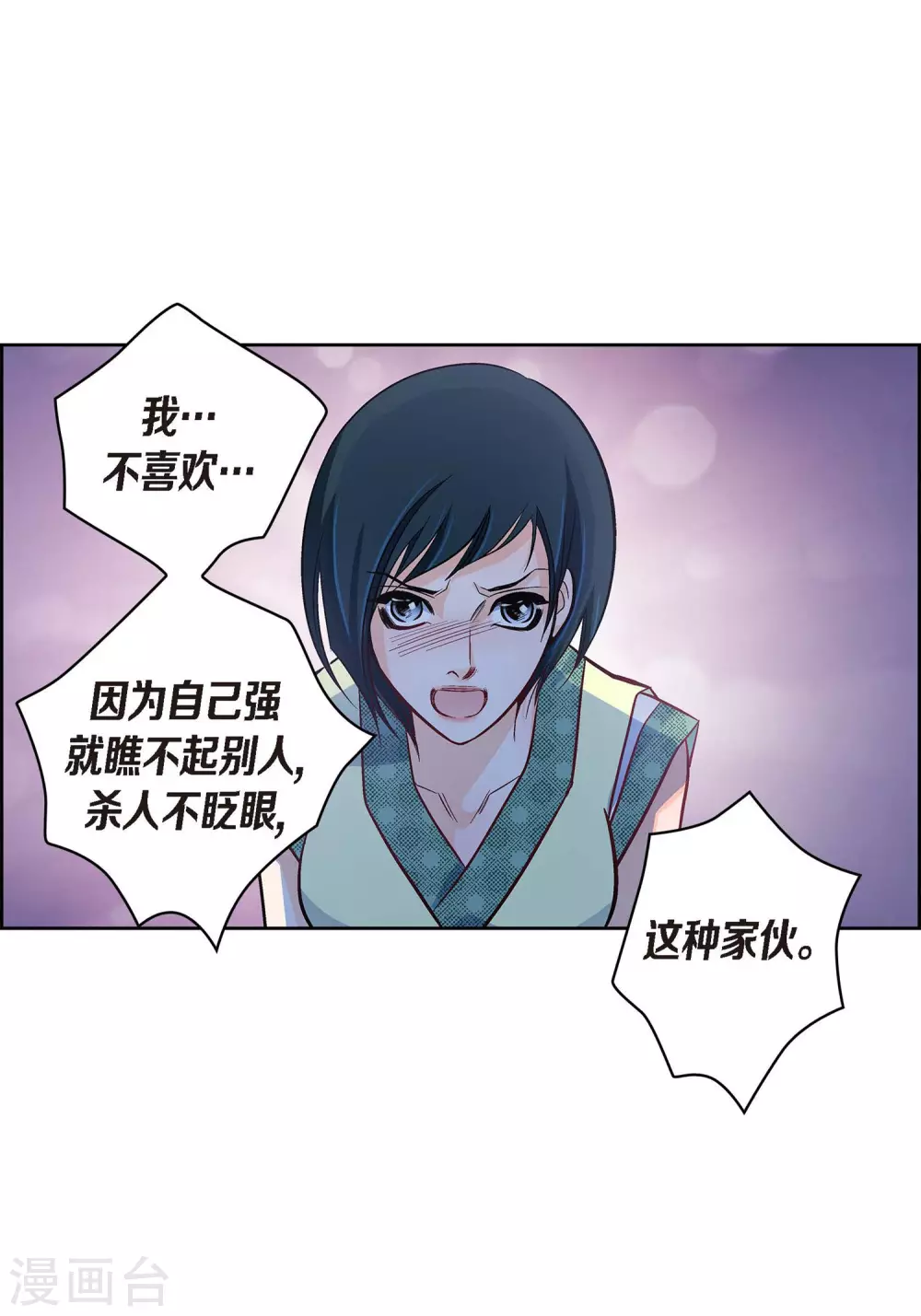 第25话 蓝月期间39