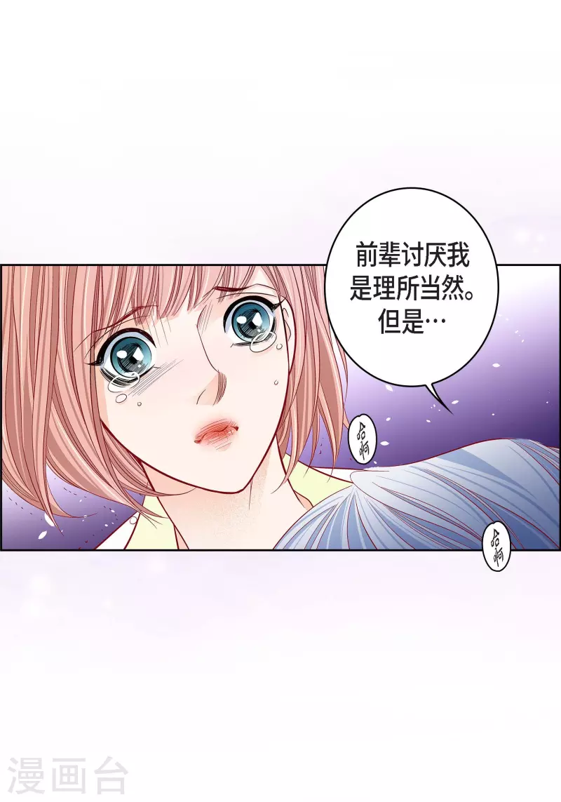 第92话 马古的系统43