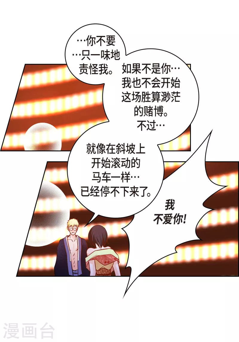 第105话 马古的主机14