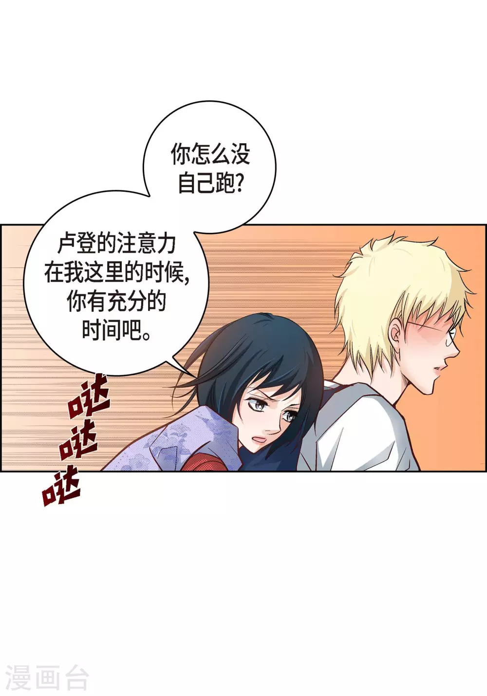第28话 三大魔王9