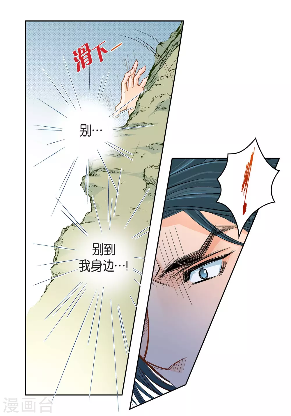 第46话 本能觉醒13