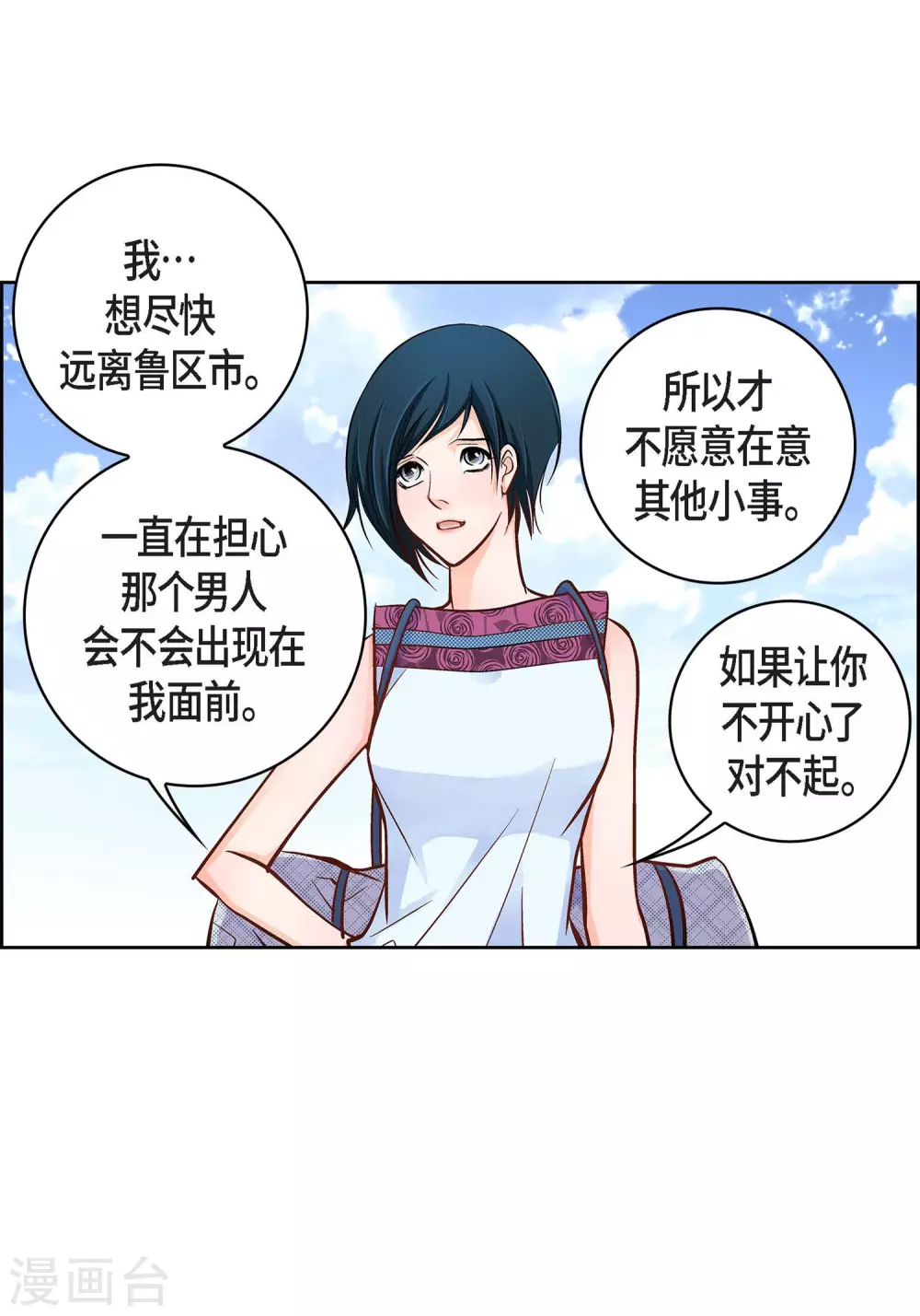 第22话 让我动心50