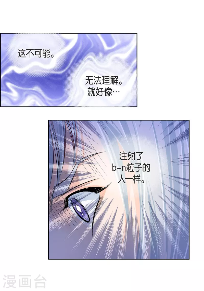 第79话 她还活着10