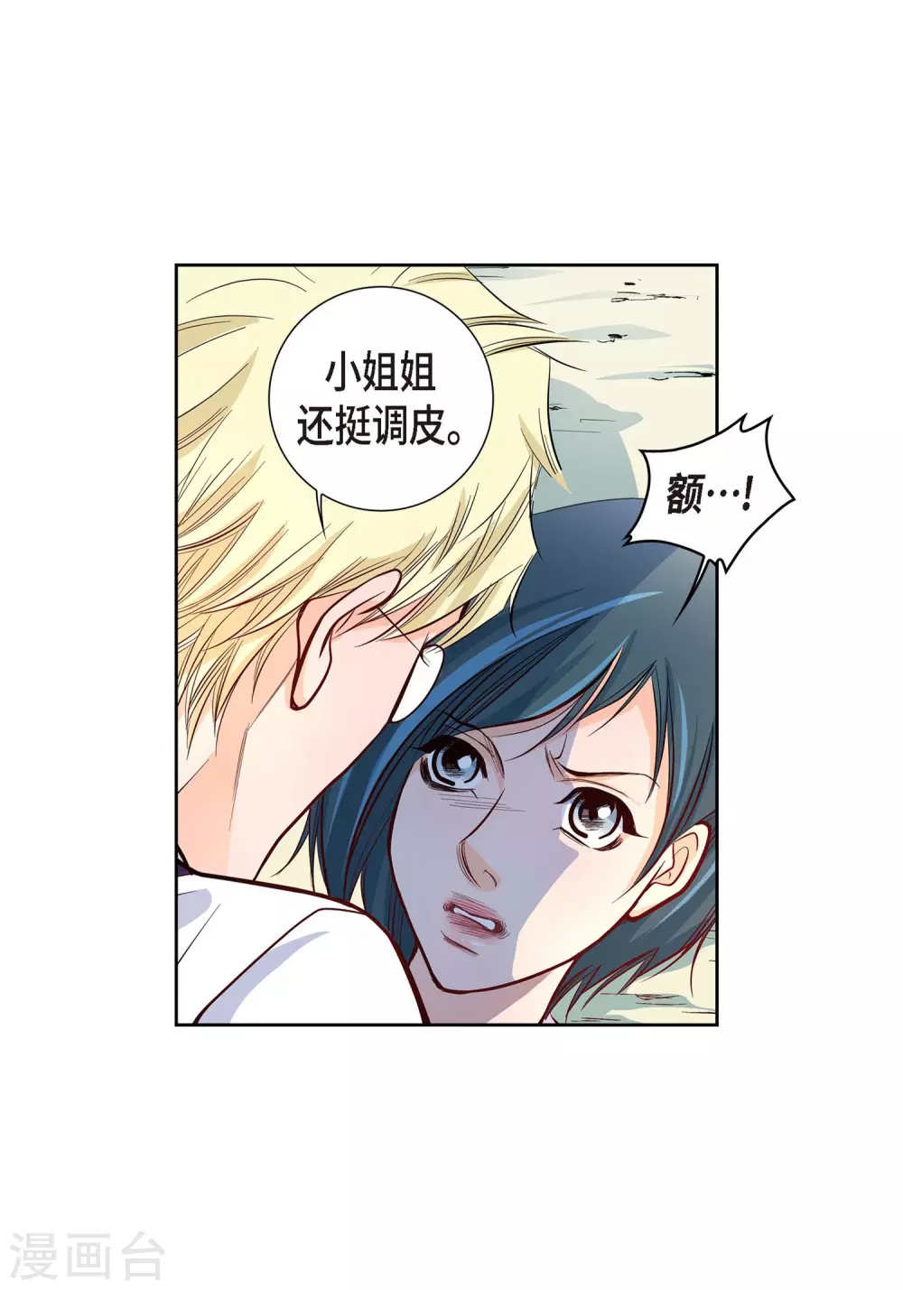 第3话 要抢地图9
