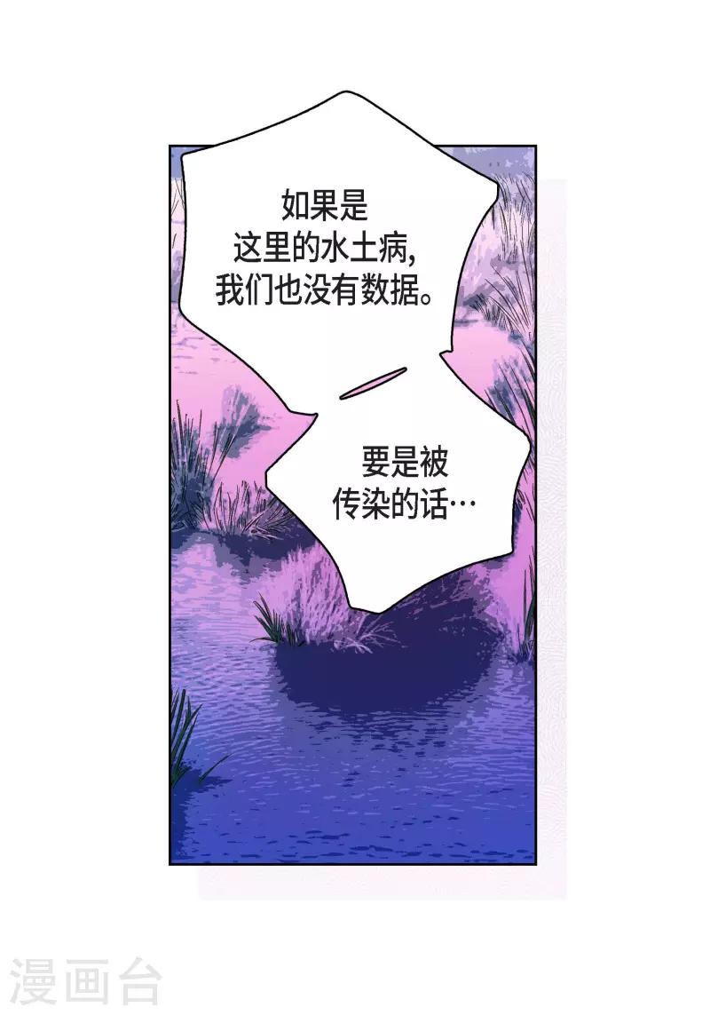 第88话 水土病39