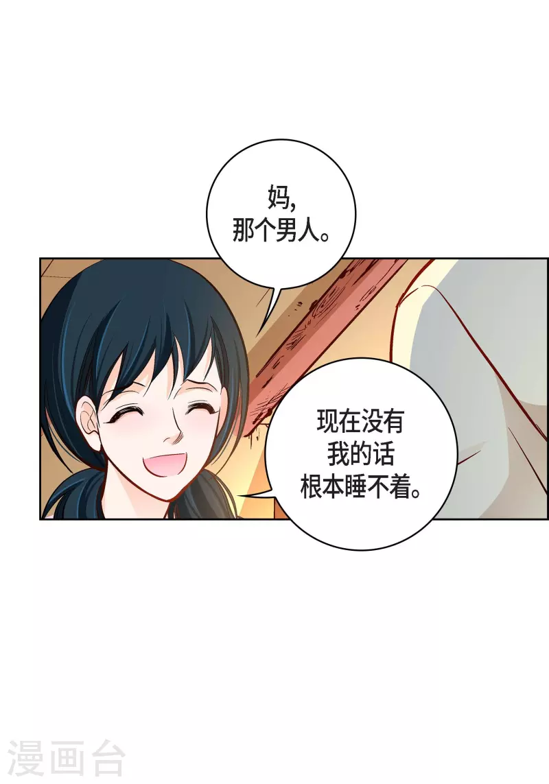 第68话 我爱他29