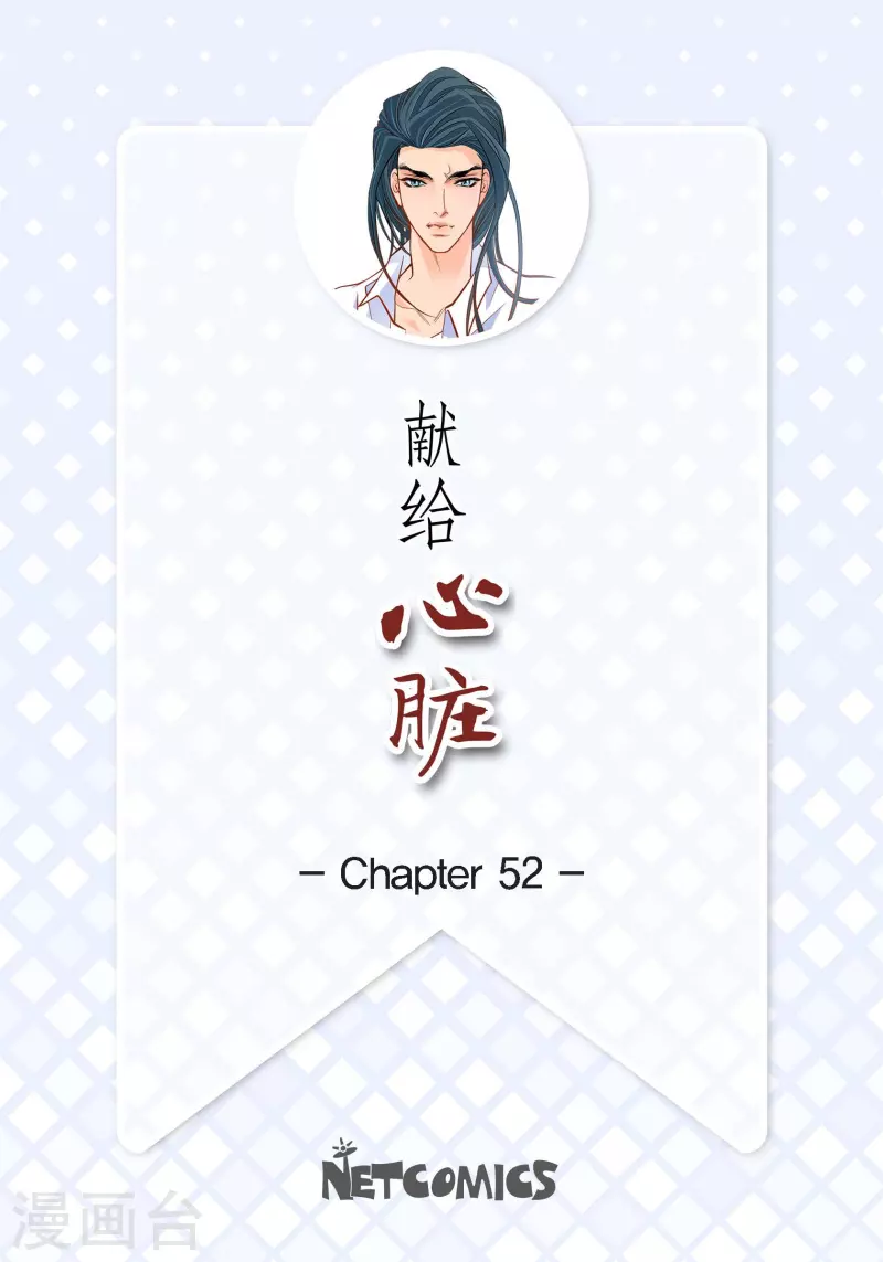 第52话 交易1