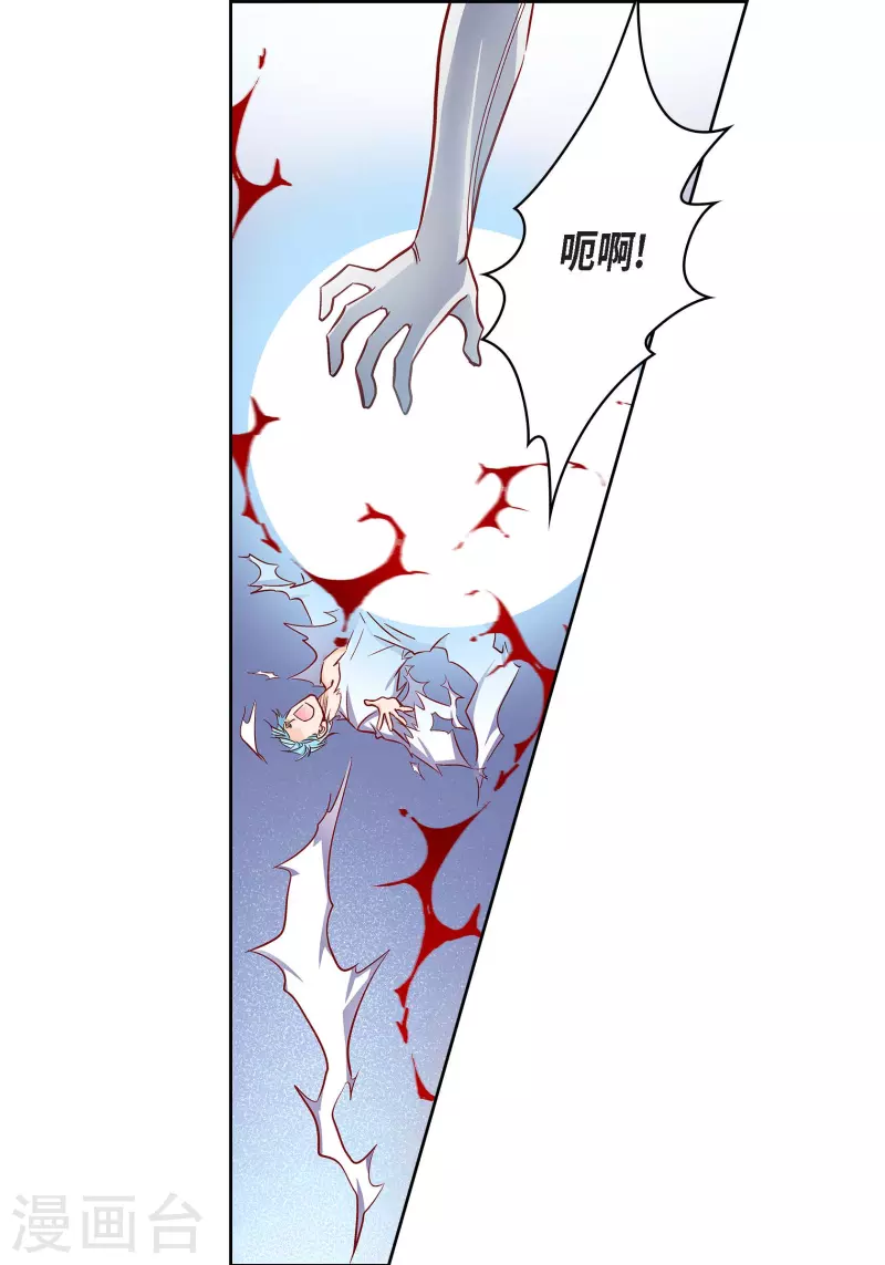 第102话 超越人类极限的身体19